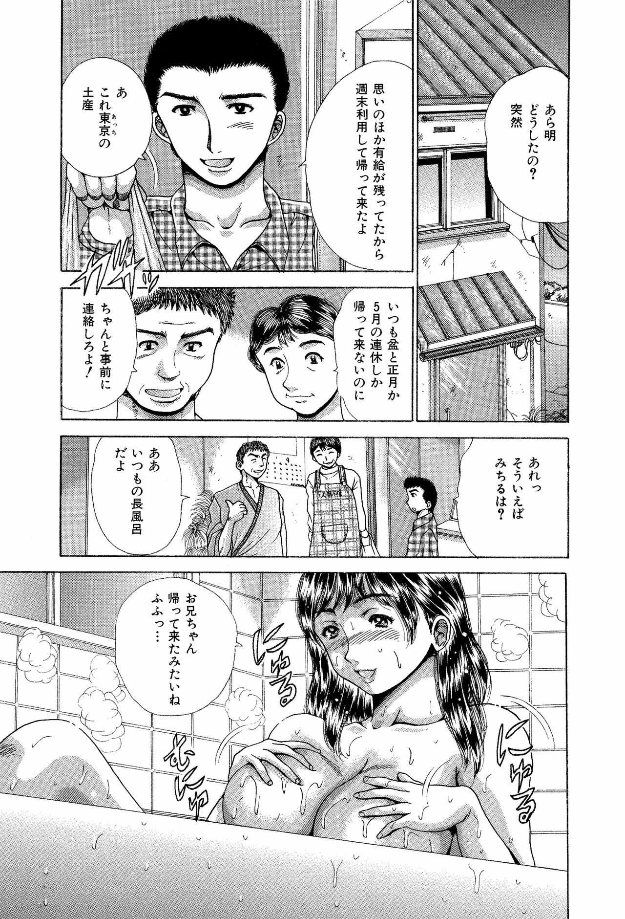[Asai Kikaku (Satou Masa)] Ane to Imouto no Fukubukuro - Kinshin Soukan Manga Soushuuhen [Digital] page 18 full