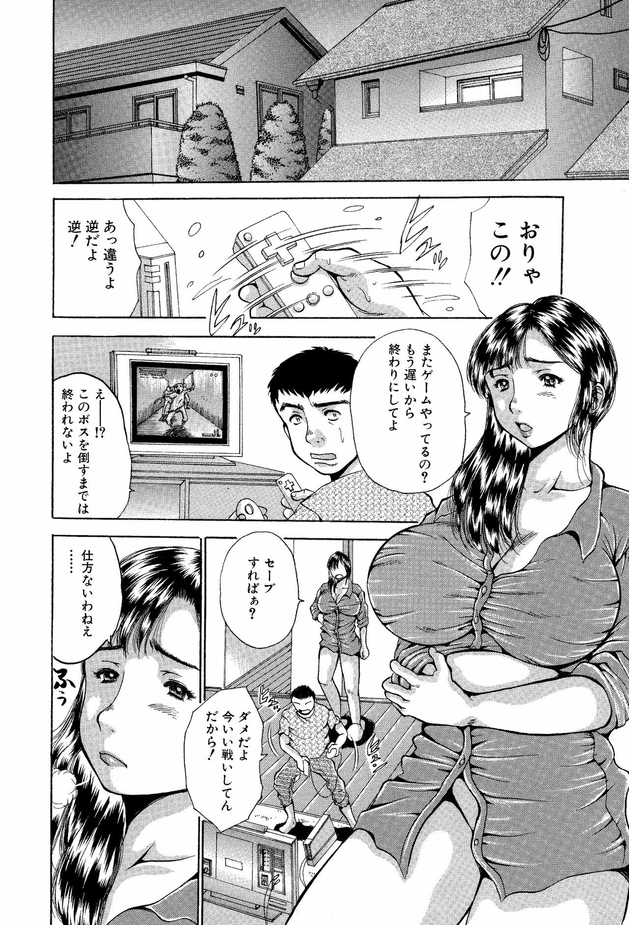 [Asai Kikaku (Satou Masa)] Ane to Imouto no Fukubukuro - Kinshin Soukan Manga Soushuuhen [Digital] page 3 full