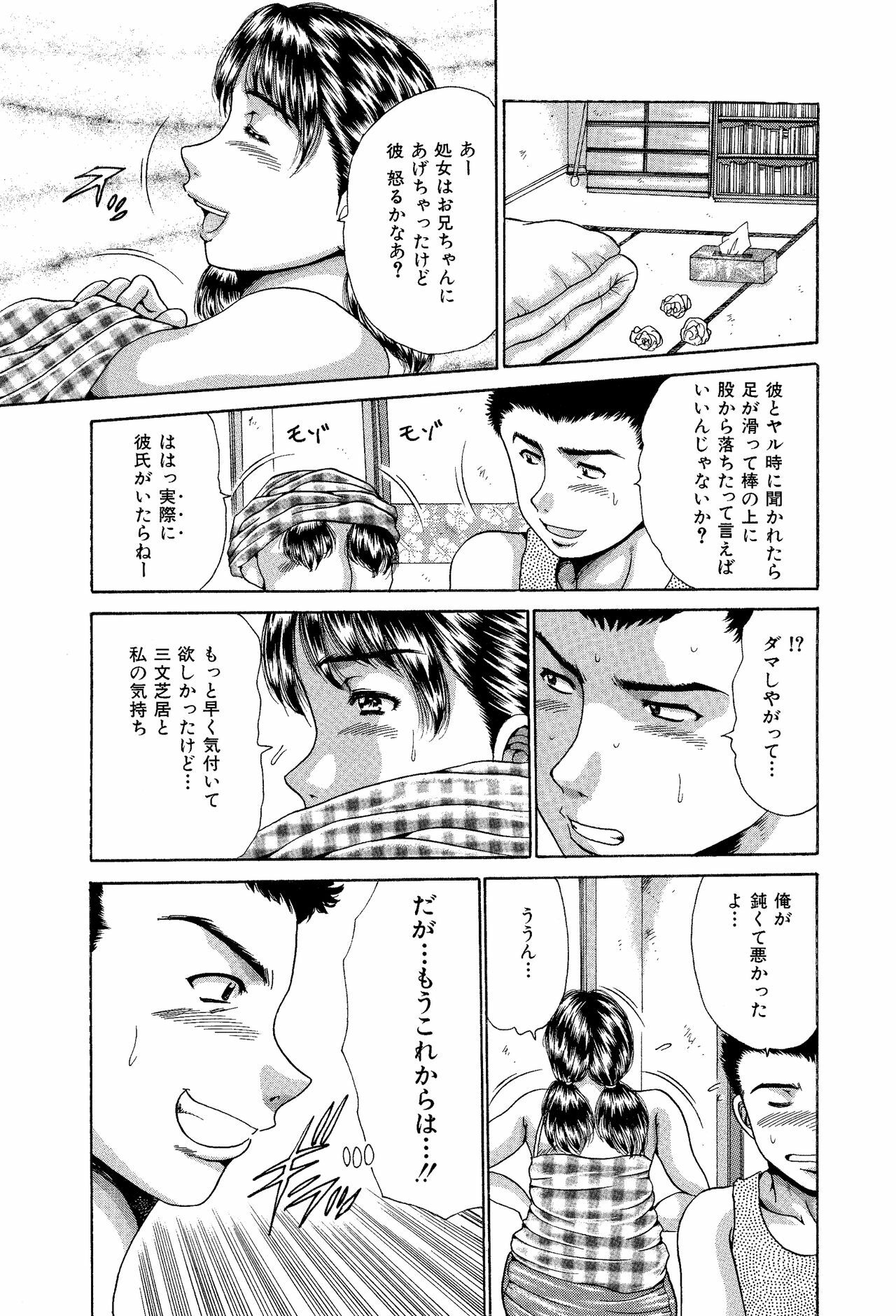 [Asai Kikaku (Satou Masa)] Ane to Imouto no Fukubukuro - Kinshin Soukan Manga Soushuuhen [Digital] page 42 full
