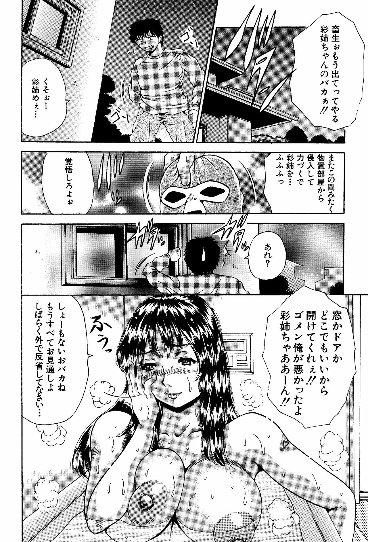 [Asai Kikaku (Satou Masa)] Ane to Imouto no Fukubukuro - Kinshin Soukan Manga Soushuuhen [Digital] page 67 full