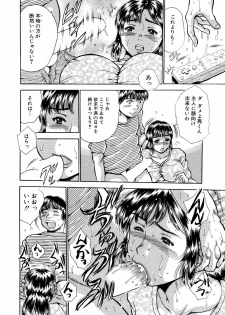 [Asai Kikaku (Satou Masa)] Ane to Imouto no Fukubukuro - Kinshin Soukan Manga Soushuuhen [Digital] - page 11