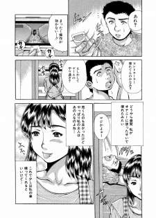 [Asai Kikaku (Satou Masa)] Ane to Imouto no Fukubukuro - Kinshin Soukan Manga Soushuuhen [Digital] - page 17