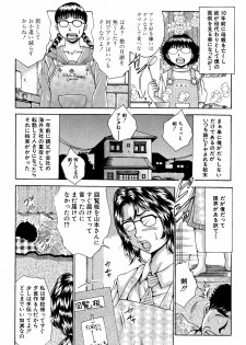 [Asai Kikaku (Satou Masa)] Ane to Imouto no Fukubukuro - Kinshin Soukan Manga Soushuuhen [Digital] - page 45