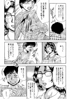 [Asai Kikaku (Satou Masa)] Ane to Imouto no Fukubukuro - Kinshin Soukan Manga Soushuuhen [Digital] - page 46