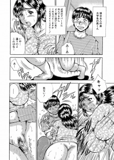 [Asai Kikaku (Satou Masa)] Ane to Imouto no Fukubukuro - Kinshin Soukan Manga Soushuuhen [Digital] - page 9