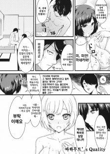 [Ink Complex (bottomline)] Homemonogatari (Nisemonogatari) [Korean] [Project H] - page 12