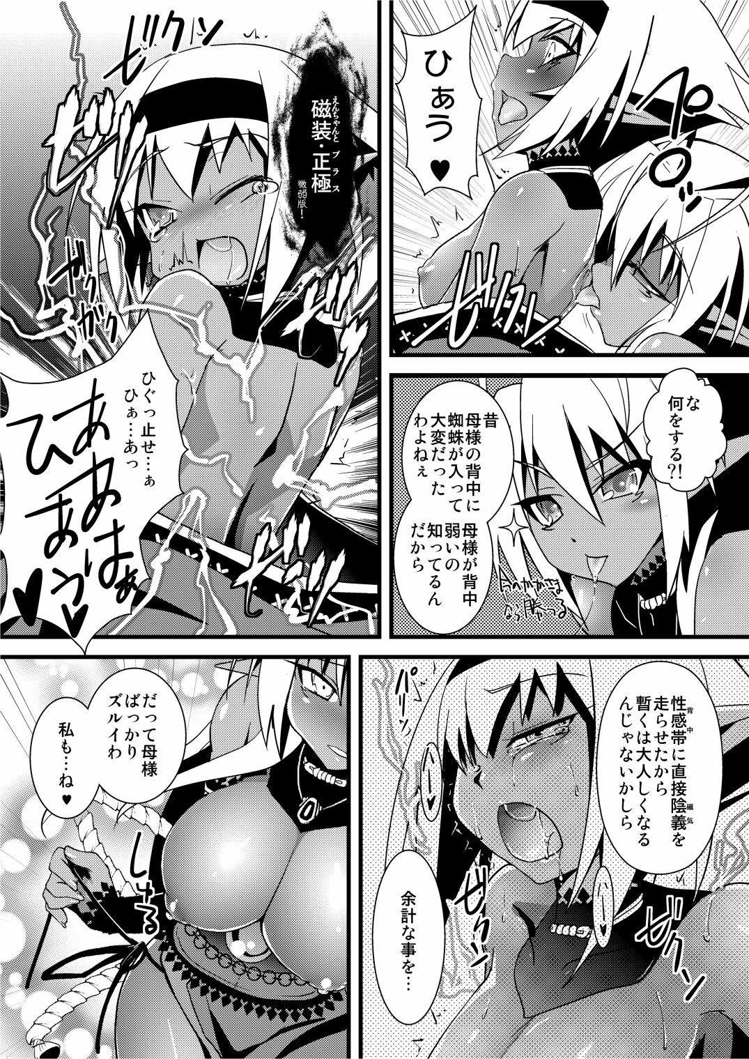 (C79) [Tsukiyo no Koneko (Kouki Kuu)] Seikou Akki Kageaki Muramasa Donburi hen (Soukou Akki MURAMASA) [Digital] page 14 full