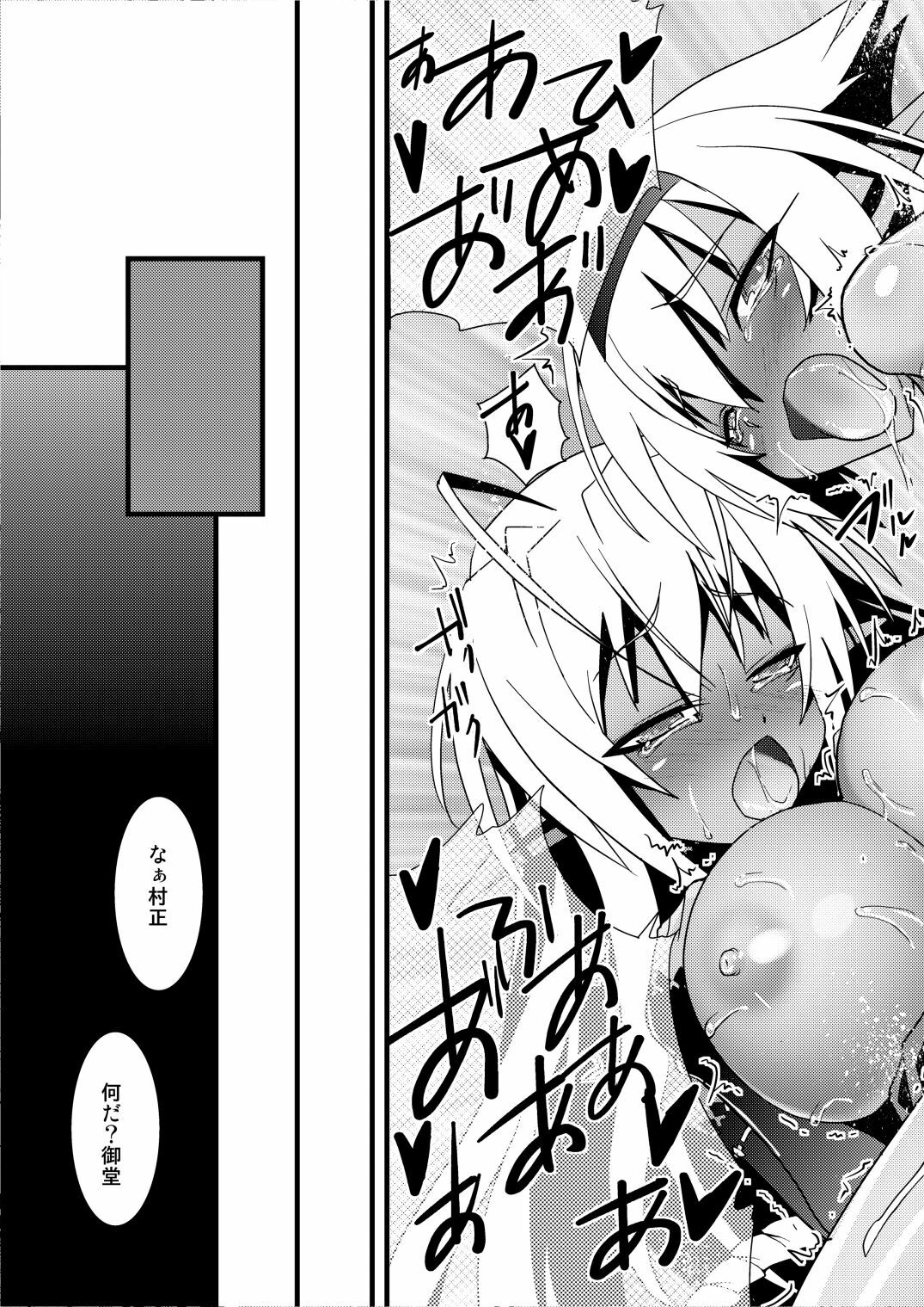 (C79) [Tsukiyo no Koneko (Kouki Kuu)] Seikou Akki Kageaki Muramasa Donburi hen (Soukou Akki MURAMASA) [Digital] page 21 full