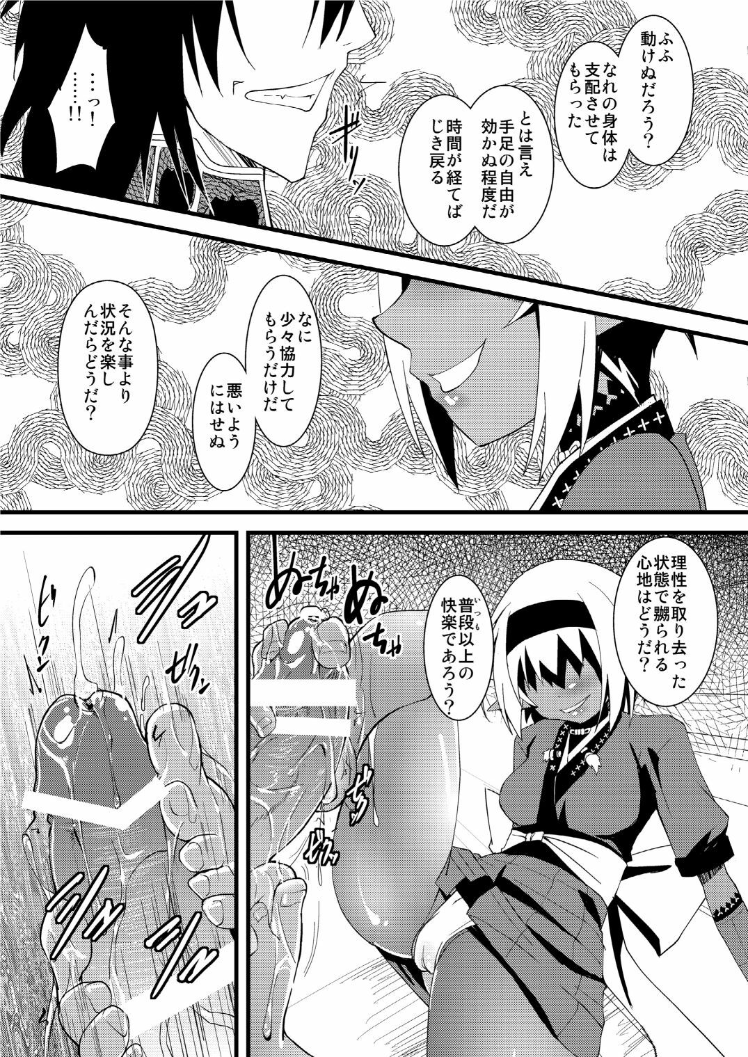 (C79) [Tsukiyo no Koneko (Kouki Kuu)] Seikou Akki Kageaki Muramasa Donburi hen (Soukou Akki MURAMASA) [Digital] page 3 full