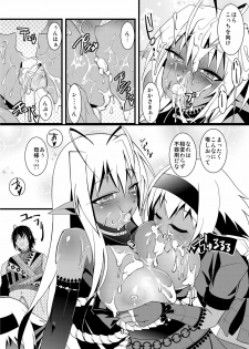 (C79) [Tsukiyo no Koneko (Kouki Kuu)] Seikou Akki Kageaki Muramasa Donburi hen (Soukou Akki MURAMASA) [Digital] - page 11