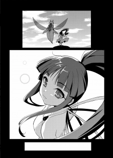 (C79) [Tsukiyo no Koneko (Kouki Kuu)] Seikou Akki Kageaki Muramasa Donburi hen (Soukou Akki MURAMASA) [Digital] - page 22