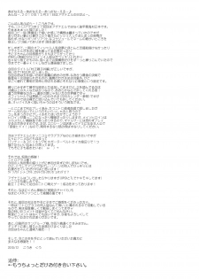 (C79) [Tsukiyo no Koneko (Kouki Kuu)] Seikou Akki Kageaki Muramasa Donburi hen (Soukou Akki MURAMASA) [Digital] - page 23
