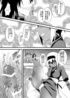 (C79) [Tsukiyo no Koneko (Kouki Kuu)] Seikou Akki Kageaki Muramasa Donburi hen (Soukou Akki MURAMASA) [Digital] - page 3