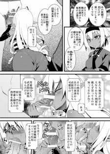 (C79) [Tsukiyo no Koneko (Kouki Kuu)] Seikou Akki Kageaki Muramasa Donburi hen (Soukou Akki MURAMASA) [Digital] - page 6
