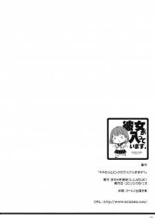 (C78) [L.L.MILK (Sumeragi Kohaku)] Nene-san to Pink no Buruburusuru yatsu (Love Plus) (Korean) - page 23