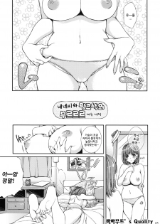 (C78) [L.L.MILK (Sumeragi Kohaku)] Nene-san to Pink no Buruburusuru yatsu (Love Plus) (Korean) - page 4