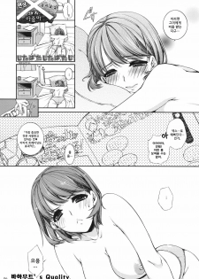 (C78) [L.L.MILK (Sumeragi Kohaku)] Nene-san to Pink no Buruburusuru yatsu (Love Plus) (Korean) - page 5