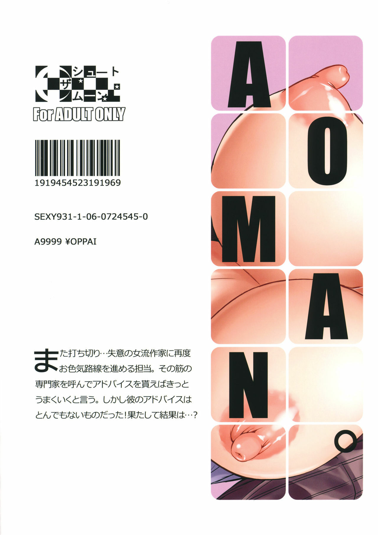(C81) [Shoot the Moon (Fuetakishi)] AOMAN (Bakuman.) [Chinese] [渣渣汉化组] page 28 full