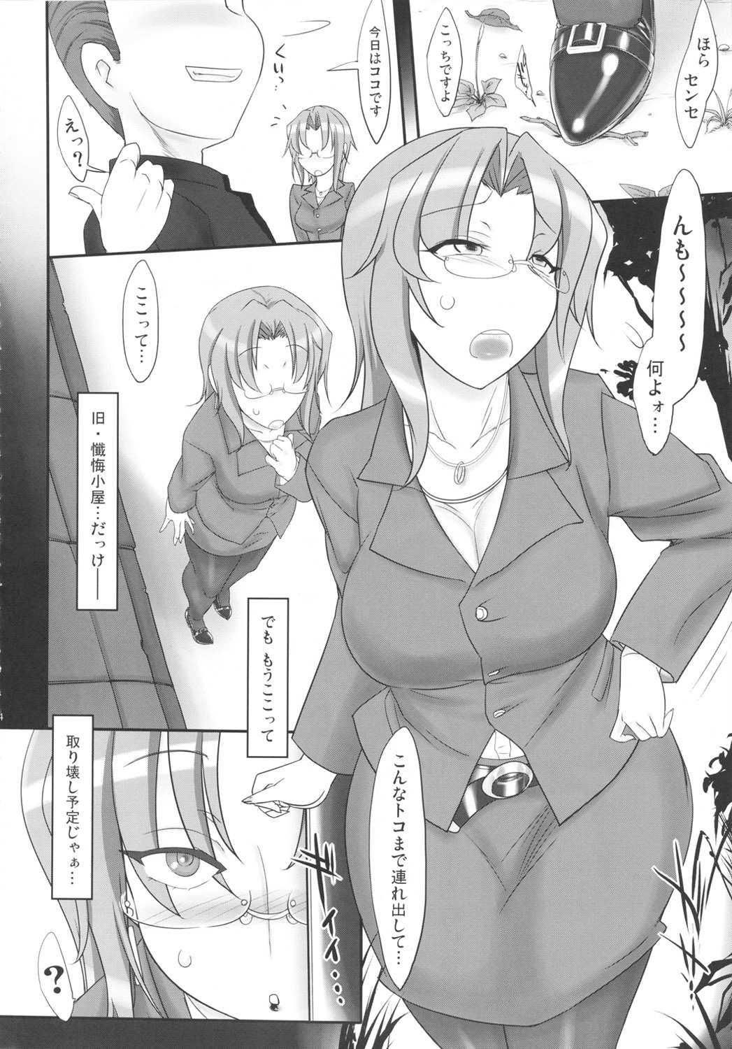 (COMIC1☆6) [Kinbou Sokai (Konmori)] Motto Mootto Milk wo Oireshimasu ka? (Original) page 3 full