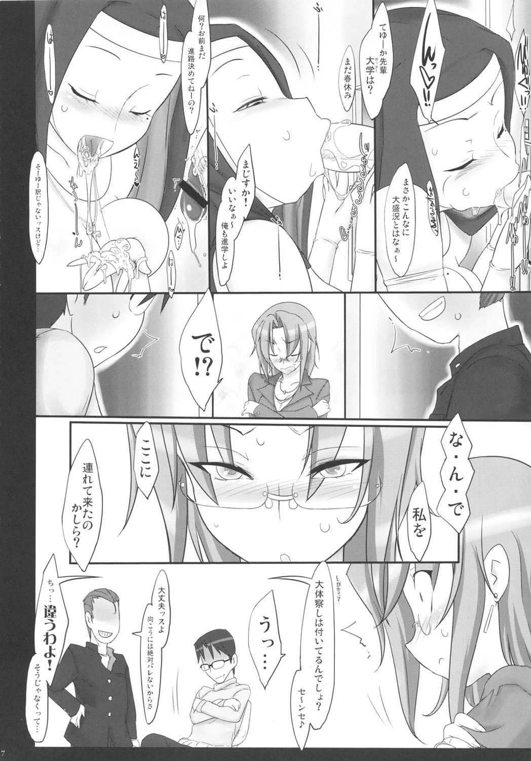 (COMIC1☆6) [Kinbou Sokai (Konmori)] Motto Mootto Milk wo Oireshimasu ka? (Original) page 5 full
