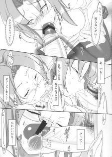 (COMIC1☆6) [Kinbou Sokai (Konmori)] Motto Mootto Milk wo Oireshimasu ka? (Original) - page 10