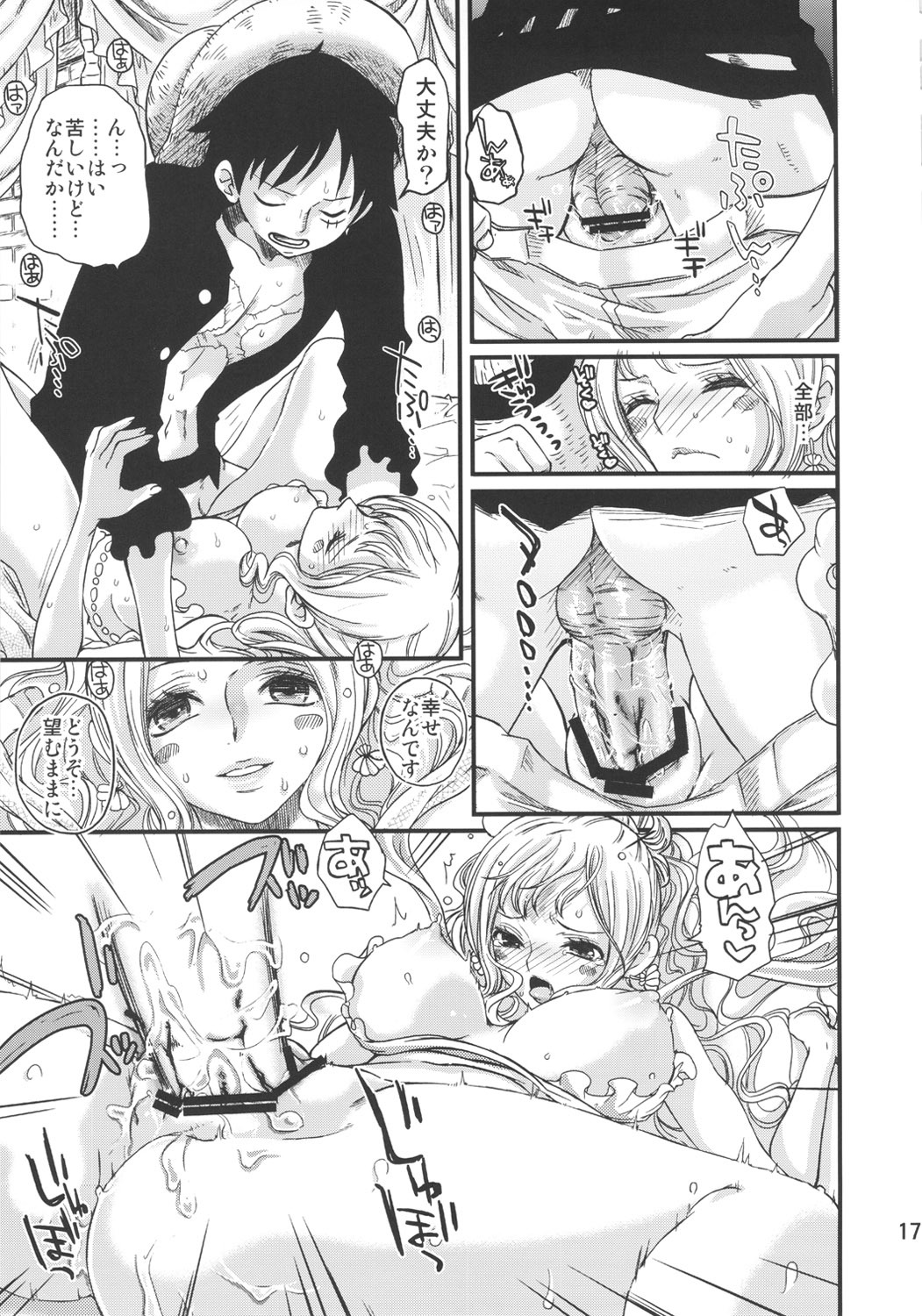 (C80) [Queen Of VANILLA (Tigusa Suzume)] Ningyohime (One Piece) page 17 full