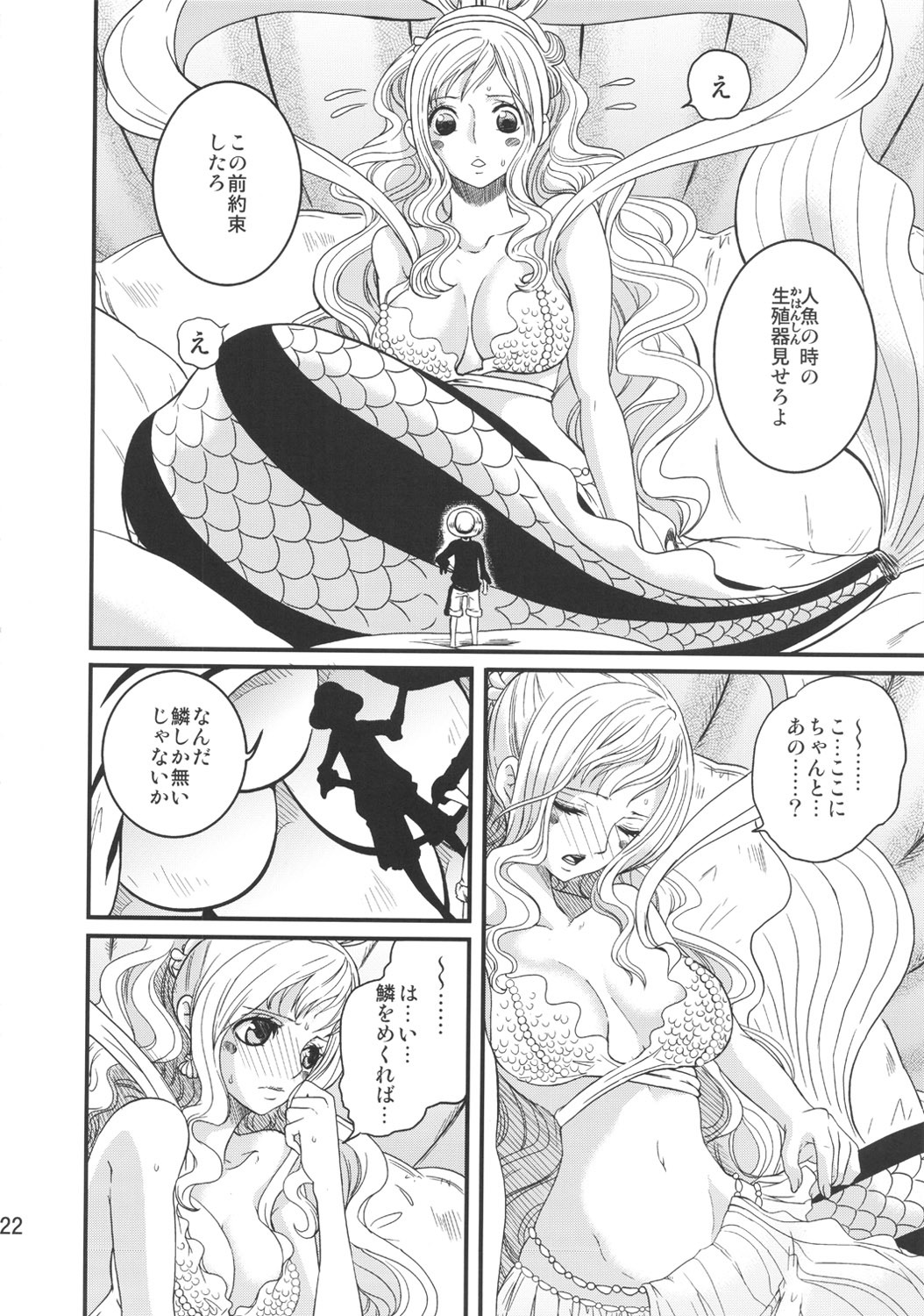 (C80) [Queen Of VANILLA (Tigusa Suzume)] Ningyohime (One Piece) page 22 full