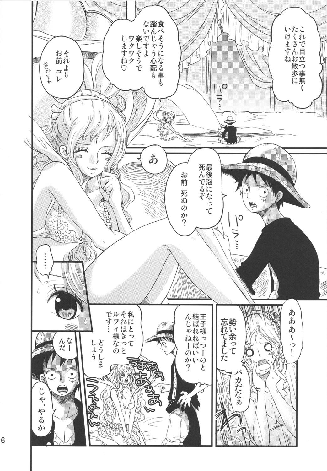 (C80) [Queen Of VANILLA (Tigusa Suzume)] Ningyohime (One Piece) page 6 full