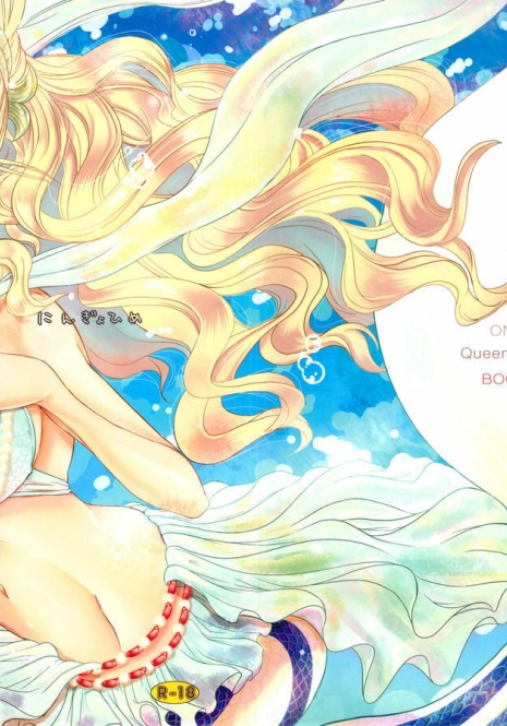 (C80) [Queen Of VANILLA (Tigusa Suzume)] Ningyohime (One Piece)