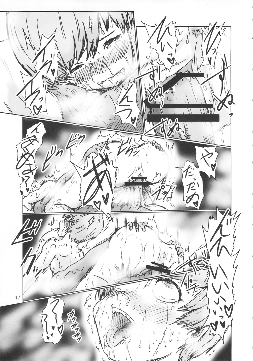 [Eruapo Gundan (Kurabayashi)] Inran Chie-chan Onsen Daisakusen! 2 (Persona 4) page 16 full