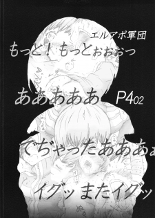 [Eruapo Gundan (Kurabayashi)] Inran Chie-chan Onsen Daisakusen! 2 (Persona 4) - page 22