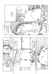[Eruapo Gundan (Kurabayashi)] Inran Chie-chan Onsen Daisakusen! 2 (Persona 4) - page 4