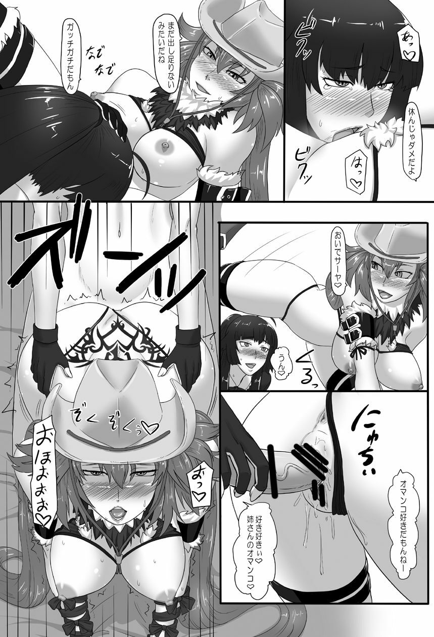 [Oneekyou (ML)] RenZetsu no Shimai (The OneeChanbara) [Digital] page 15 full