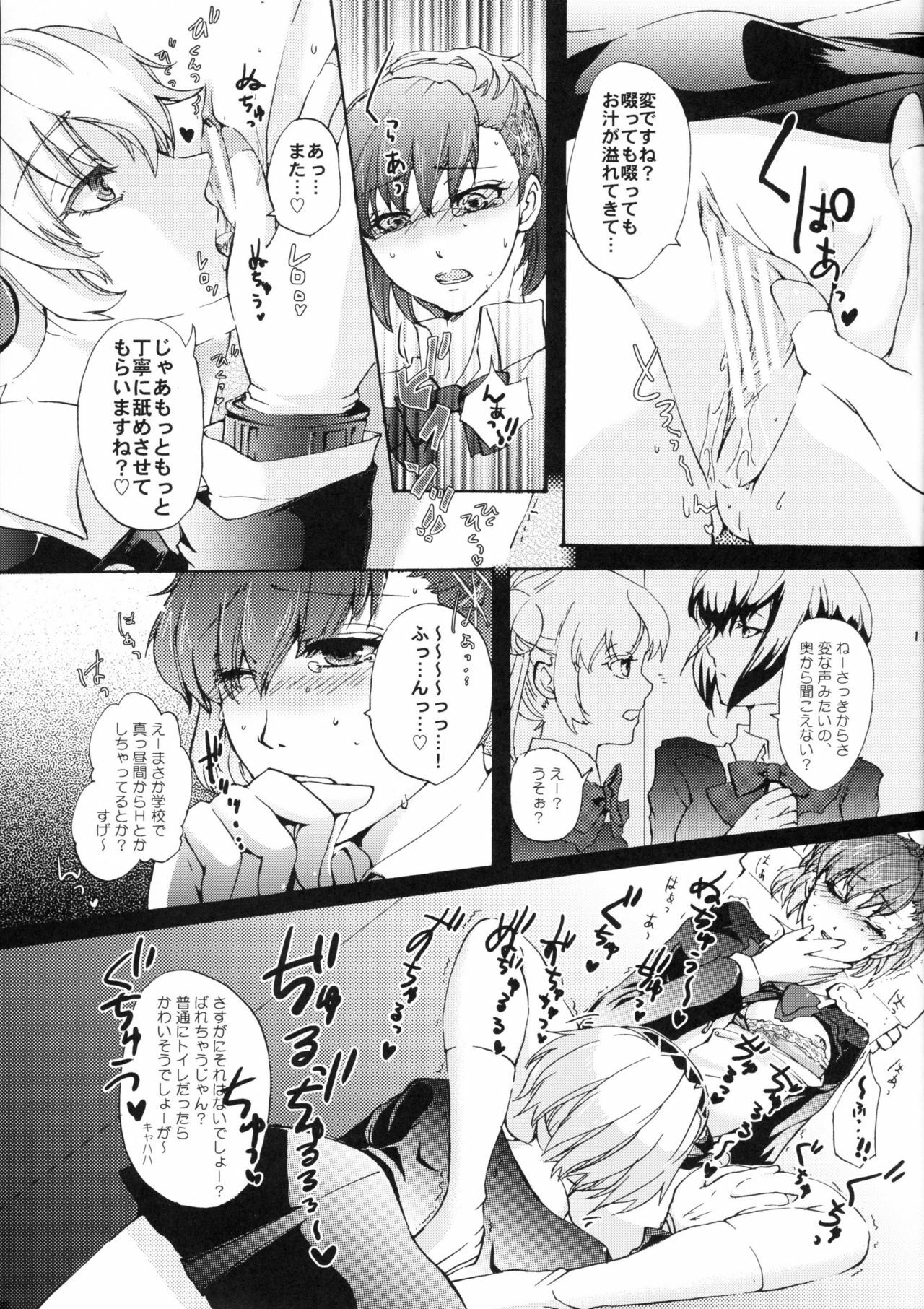 (C79) [Fancy-Polori (Arabiki Koshou)] Aigis!CRASH!! (Persona 3) page 10 full