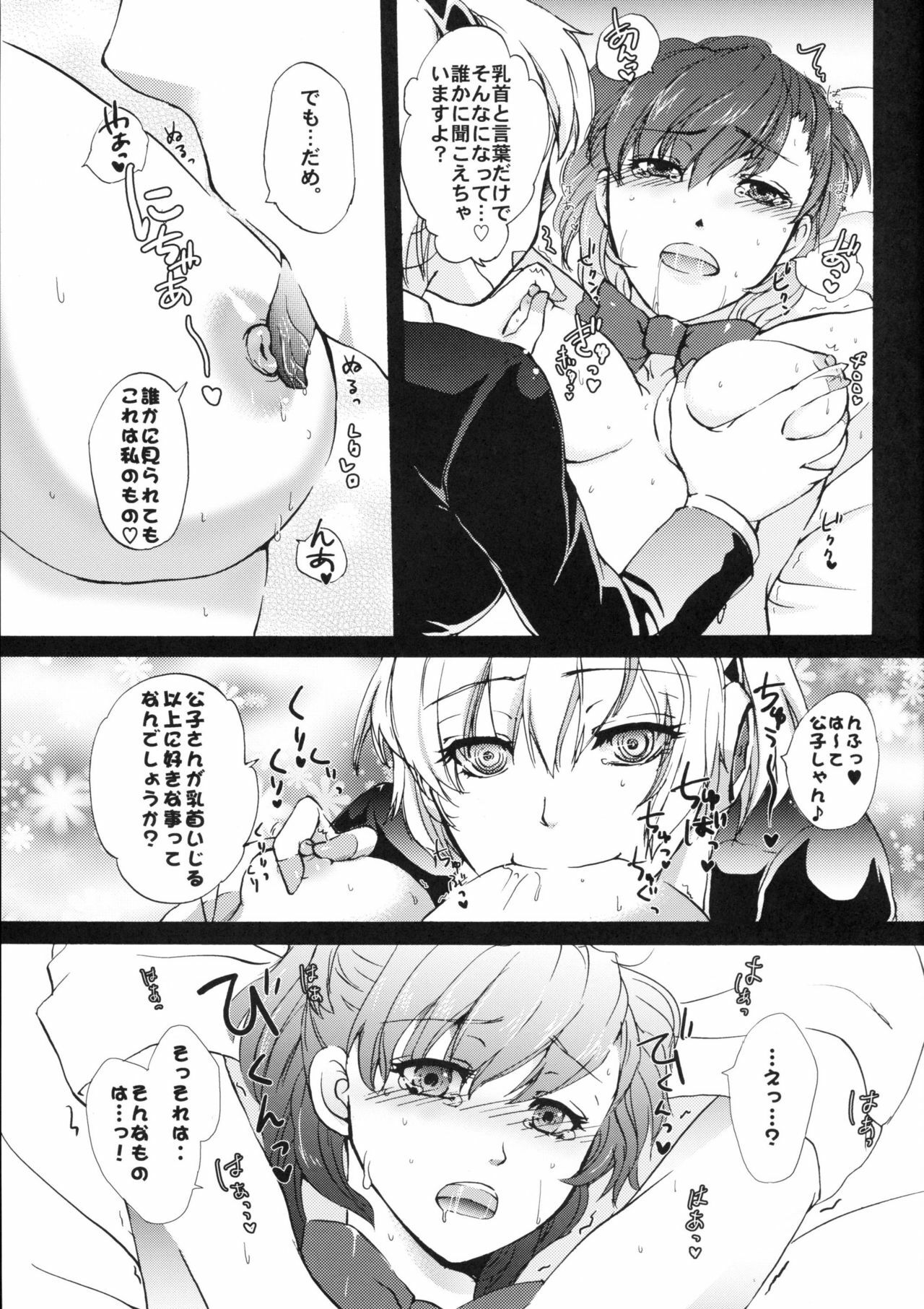 (C79) [Fancy-Polori (Arabiki Koshou)] Aigis!CRASH!! (Persona 3) page 18 full