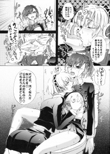 (C79) [Fancy-Polori (Arabiki Koshou)] Aigis!CRASH!! (Persona 3) - page 12