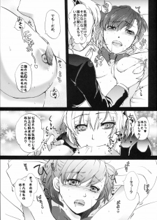 (C79) [Fancy-Polori (Arabiki Koshou)] Aigis!CRASH!! (Persona 3) - page 18