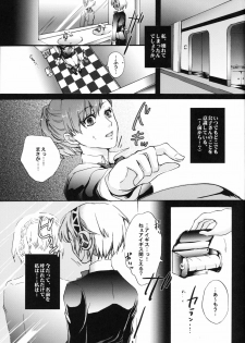 (C79) [Fancy-Polori (Arabiki Koshou)] Aigis!CRASH!! (Persona 3) - page 2