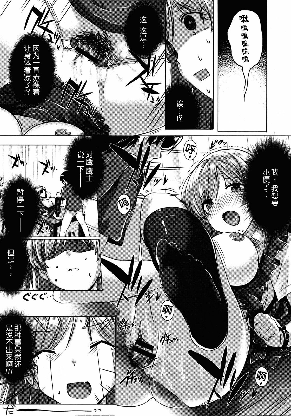 [Katsurai Yoshiaki] Kanojo wa Kazoku de Koibito de Ch. 1-3 [Chinese] [空気系★汉化] page 21 full