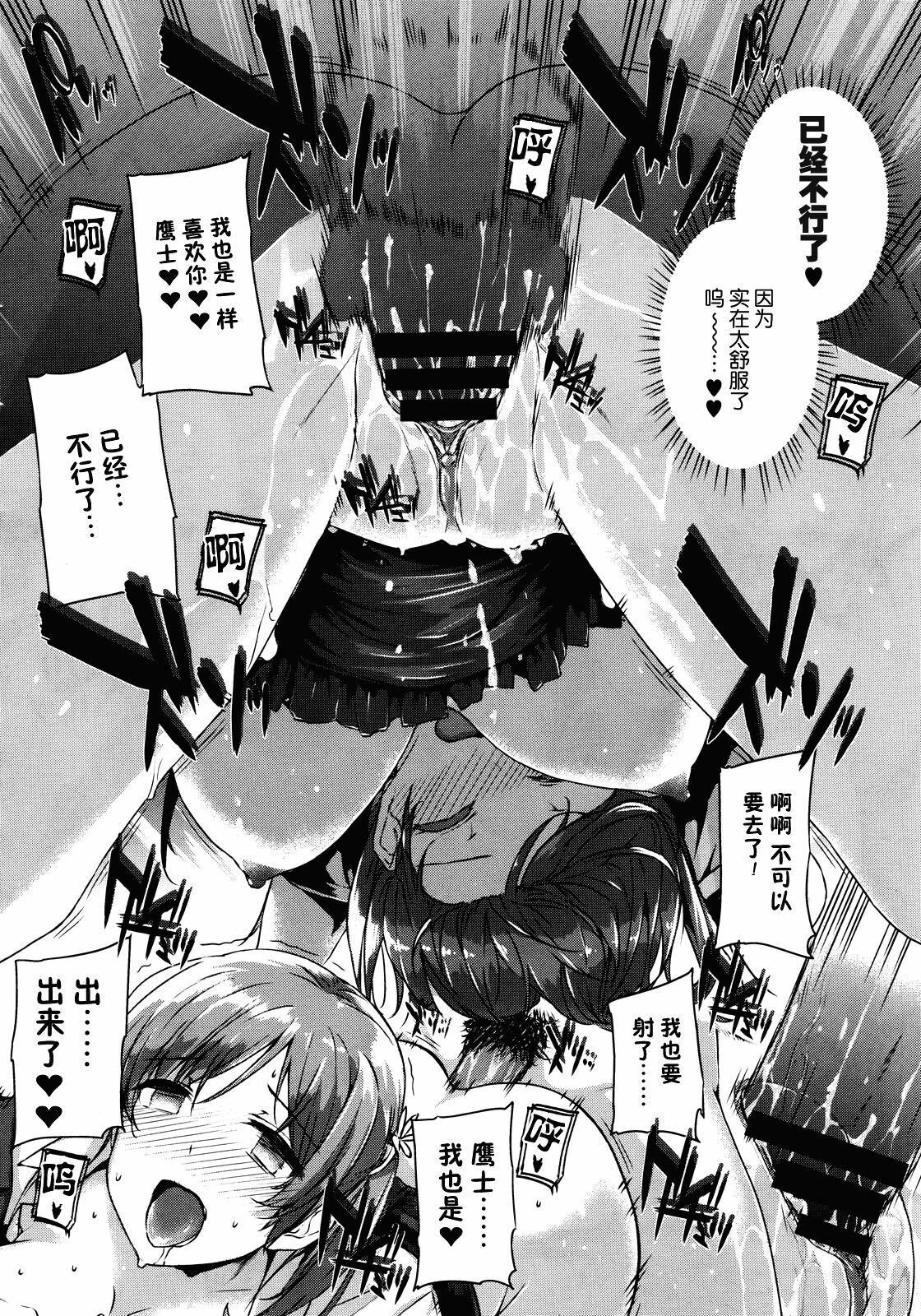 [Katsurai Yoshiaki] Kanojo wa Kazoku de Koibito de Ch. 1-3 [Chinese] [空気系★汉化] page 26 full