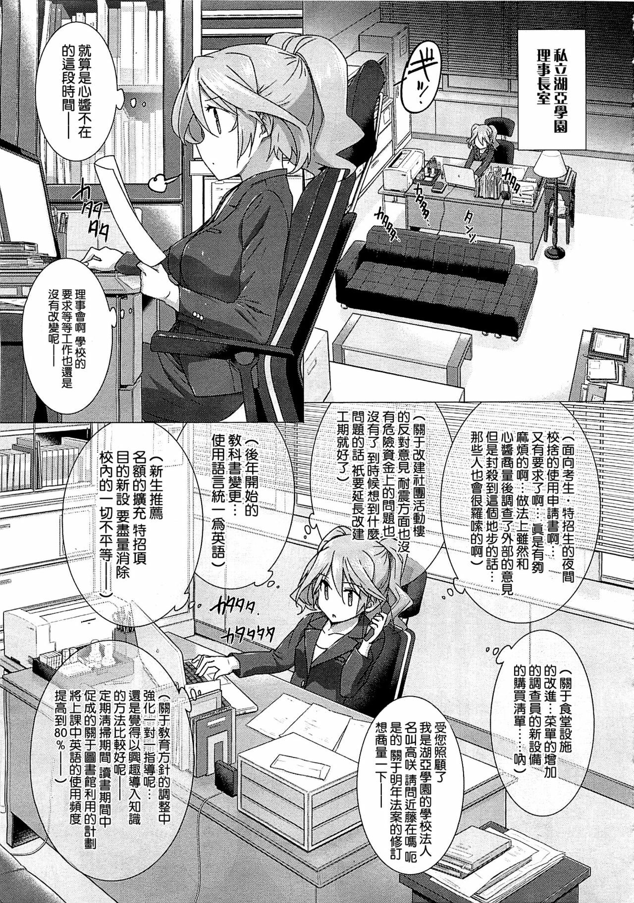 [Katsurai Yoshiaki] Kanojo wa Kazoku de Koibito de Ch. 1-3 [Chinese] [空気系★汉化] page 65 full