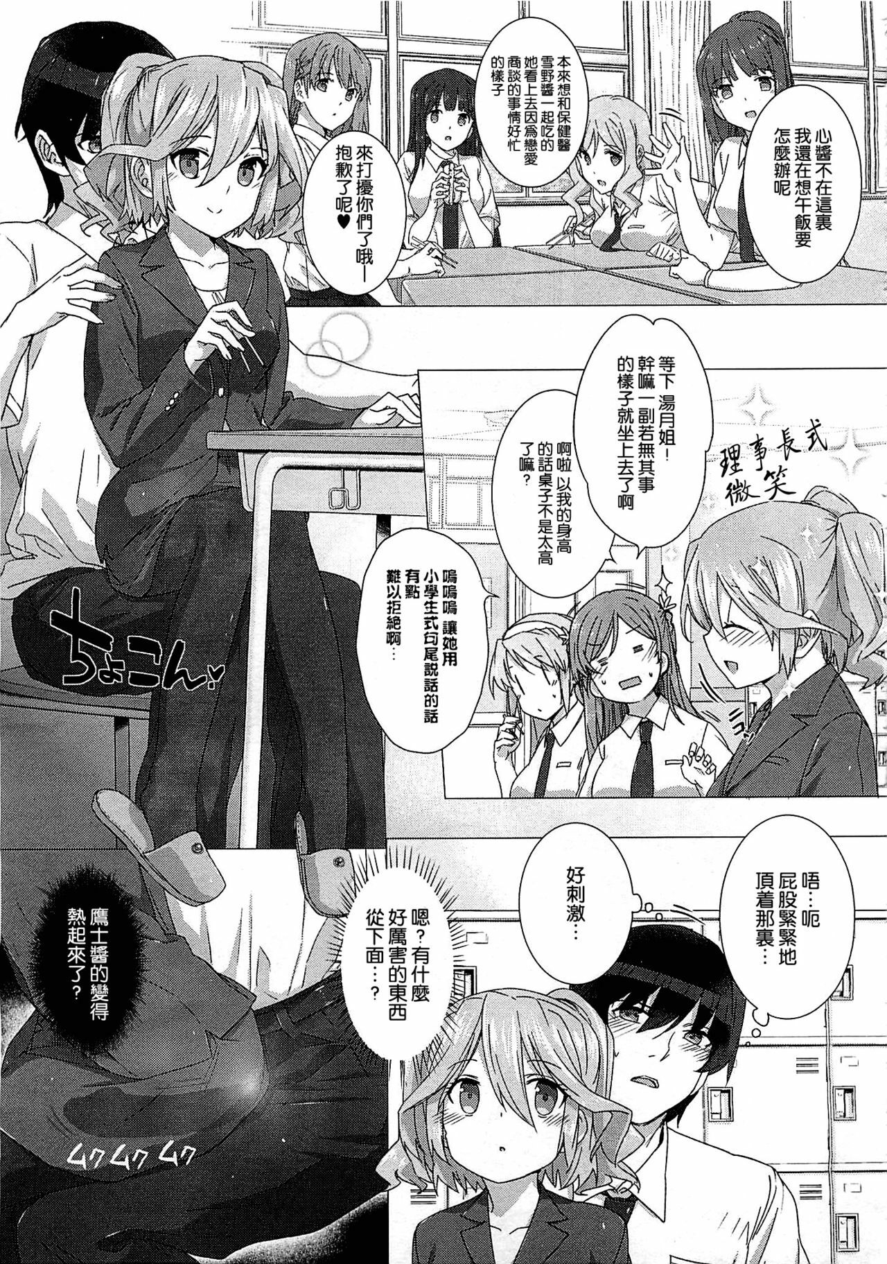 [Katsurai Yoshiaki] Kanojo wa Kazoku de Koibito de Ch. 1-3 [Chinese] [空気系★汉化] page 67 full