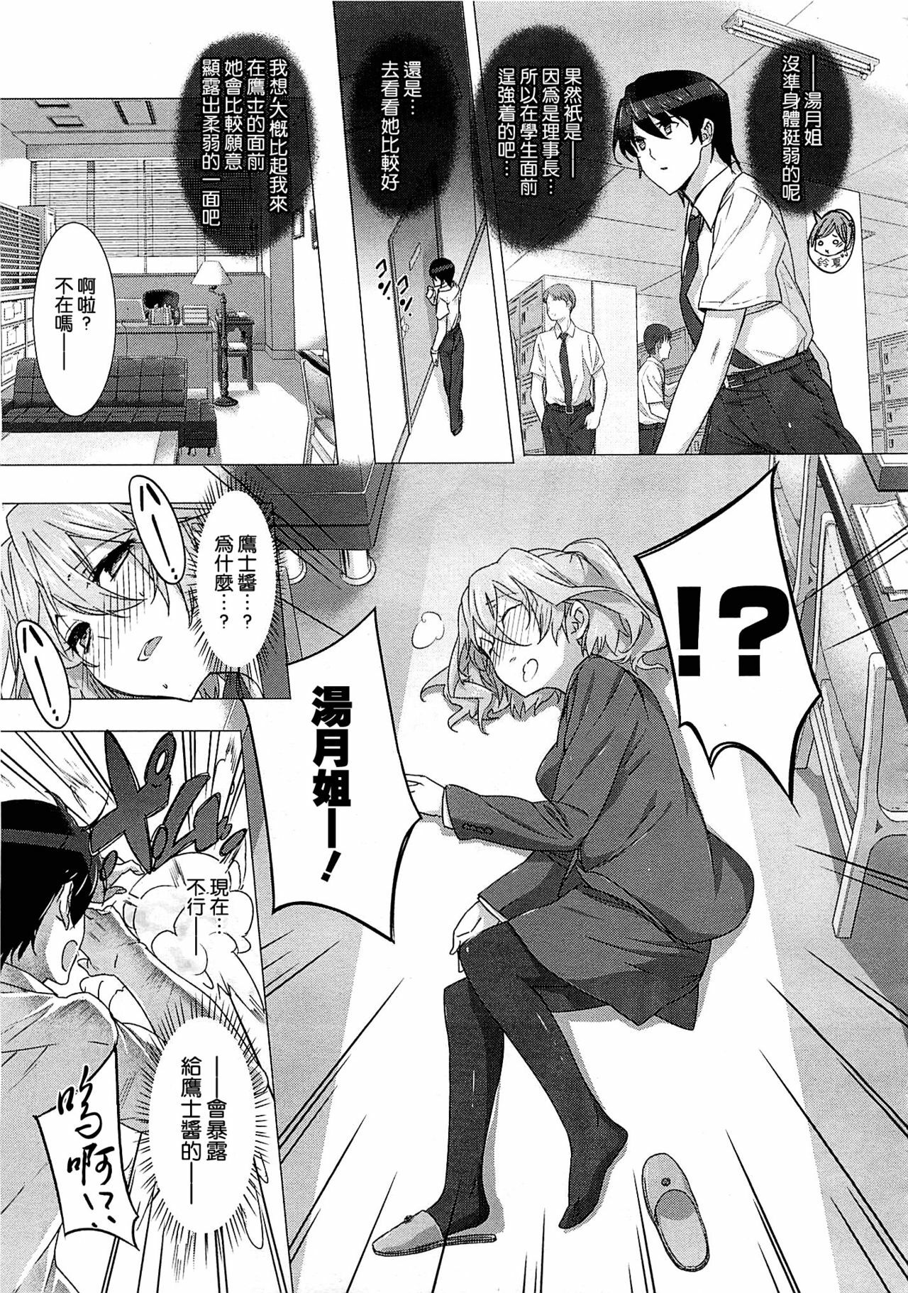 [Katsurai Yoshiaki] Kanojo wa Kazoku de Koibito de Ch. 1-3 [Chinese] [空気系★汉化] page 69 full