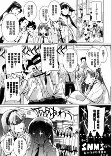 [Katsurai Yoshiaki] Kanojo wa Kazoku de Koibito de Ch. 1-3 [Chinese] [空気系★汉化] - page 11