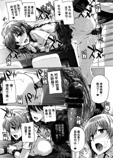 [Katsurai Yoshiaki] Kanojo wa Kazoku de Koibito de Ch. 1-3 [Chinese] [空気系★汉化] - page 24