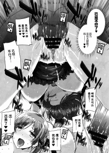 [Katsurai Yoshiaki] Kanojo wa Kazoku de Koibito de Ch. 1-3 [Chinese] [空気系★汉化] - page 26