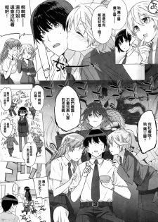 [Katsurai Yoshiaki] Kanojo wa Kazoku de Koibito de Ch. 1-3 [Chinese] [空気系★汉化] - page 31