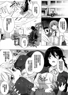 [Katsurai Yoshiaki] Kanojo wa Kazoku de Koibito de Ch. 1-3 [Chinese] [空気系★汉化] - page 32