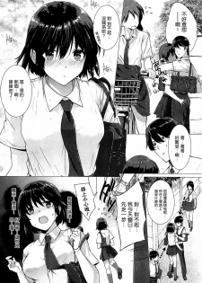 [Katsurai Yoshiaki] Kanojo wa Kazoku de Koibito de Ch. 1-3 [Chinese] [空気系★汉化] - page 34