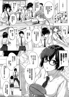 [Katsurai Yoshiaki] Kanojo wa Kazoku de Koibito de Ch. 1-3 [Chinese] [空気系★汉化] - page 35